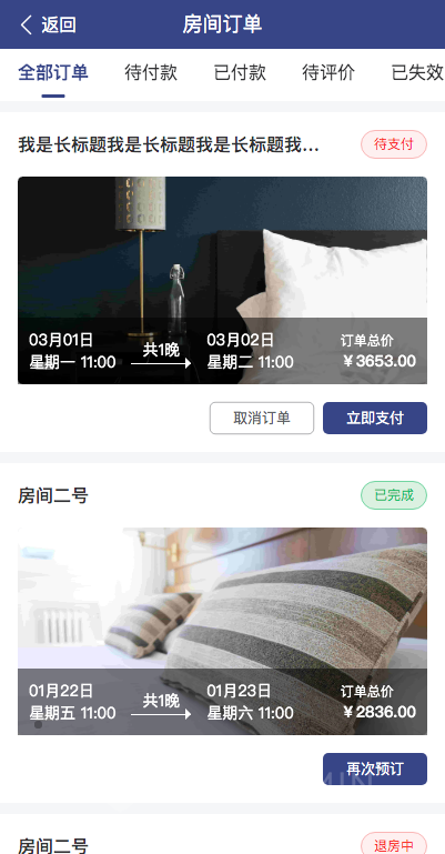 【最新版】民宿酒店预订系统+uniapp全开源-3 【最新版】民宿酒店预订系统+uniapp全开源