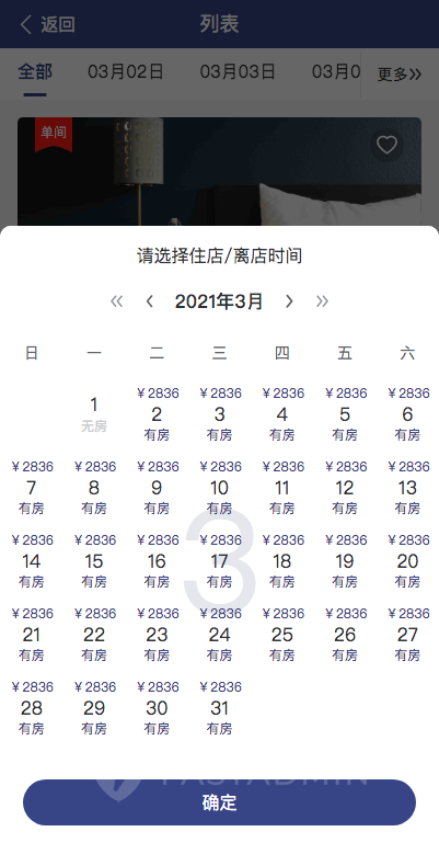 【最新版】民宿酒店预订系统+uniapp全开源-4 【最新版】民宿酒店预订系统+uniapp全开源