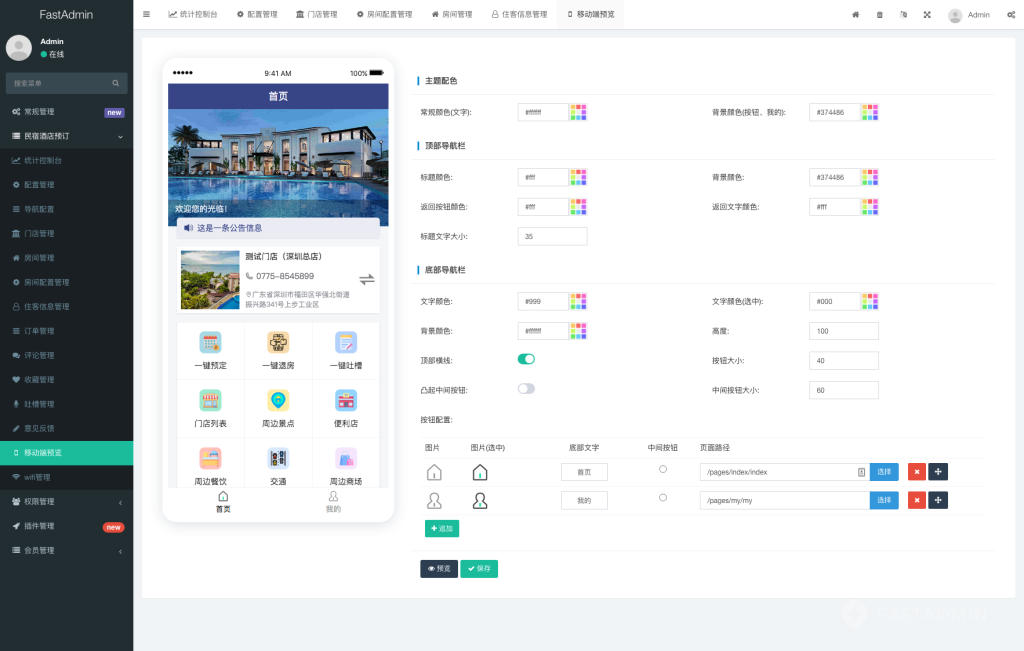 【最新版】民宿酒店预订系统+uniapp全开源-7 【最新版】民宿酒店预订系统+uniapp全开源