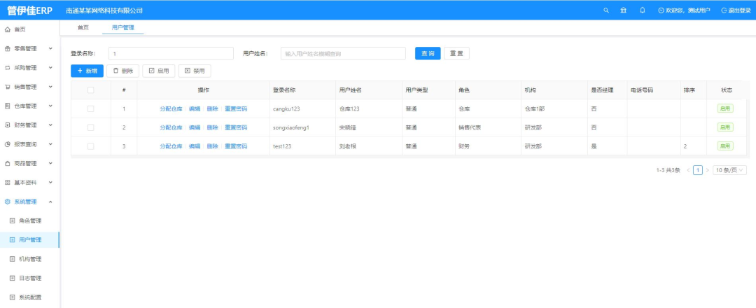 一款开源且人气领先的国产ERP系统,中小型企业首选!-10 一款开源且人气领先的国产ERP系统,中小型企业首选!