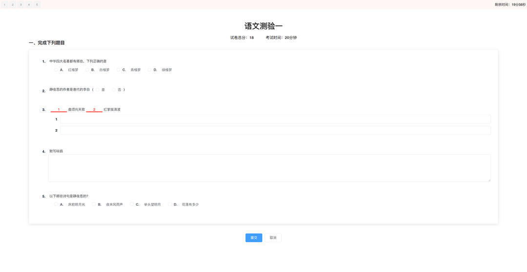 一款基于 Java + Vue 开源、前后端分离的在线考试系统-5 一款基于 Java + Vue 开源、前后端分离的在线考试系统