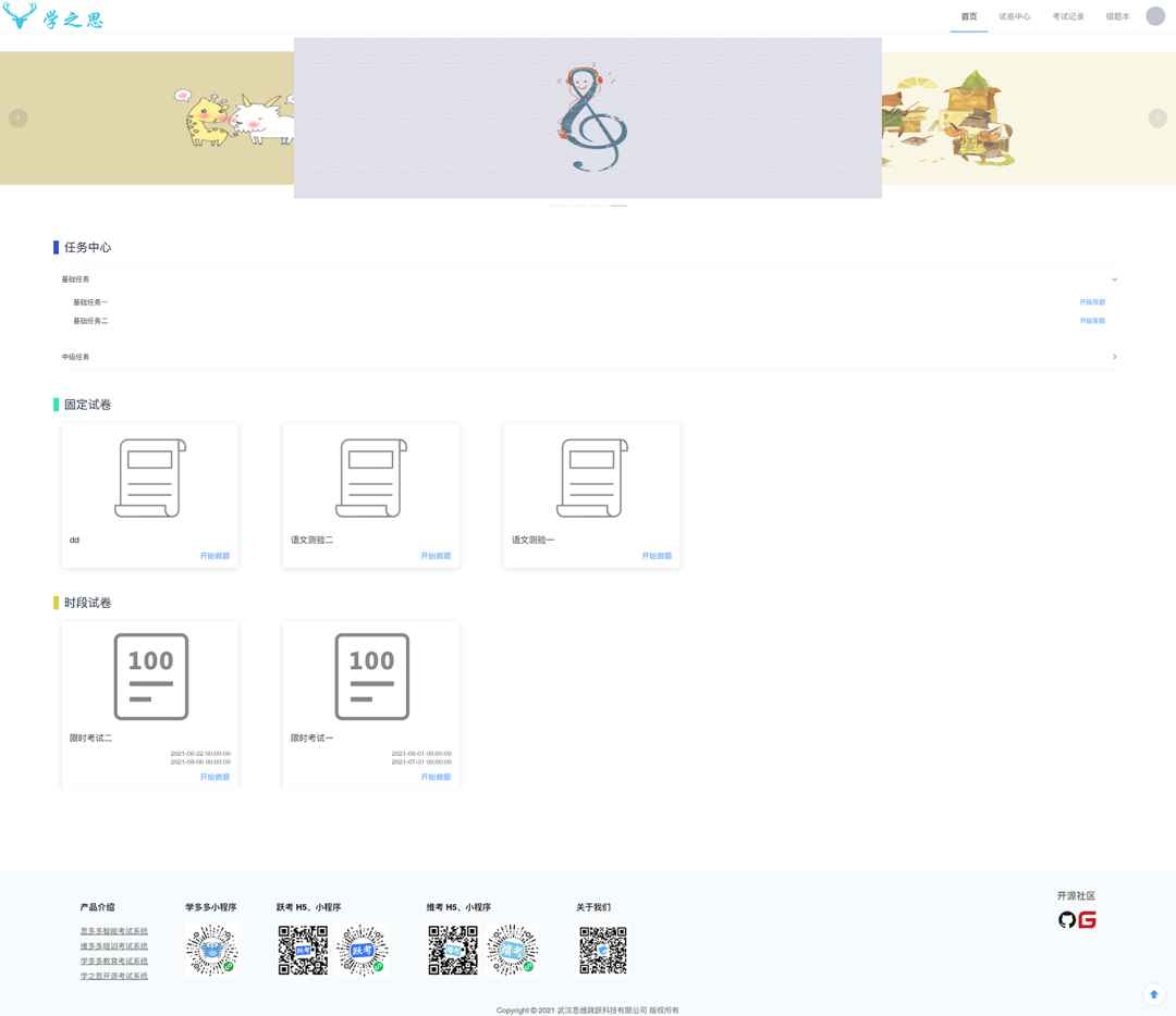 一款基于 Java + Vue 开源、前后端分离的在线考试系统-4 一款基于 Java + Vue 开源、前后端分离的在线考试系统