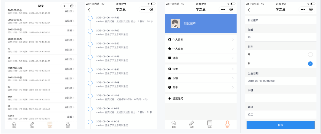 一款基于 Java + Vue 开源、前后端分离的在线考试系统-7 一款基于 Java + Vue 开源、前后端分离的在线考试系统