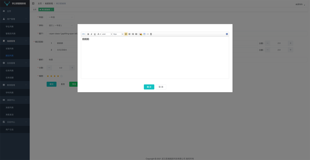 一款基于 Java + Vue 开源、前后端分离的在线考试系统-9 一款基于 Java + Vue 开源、前后端分离的在线考试系统