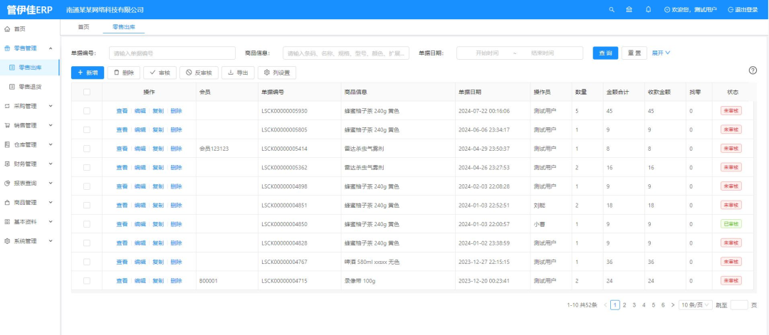 一款开源且人气领先的国产ERP系统,中小型企业首选!-2 一款开源且人气领先的国产ERP系统,中小型企业首选!