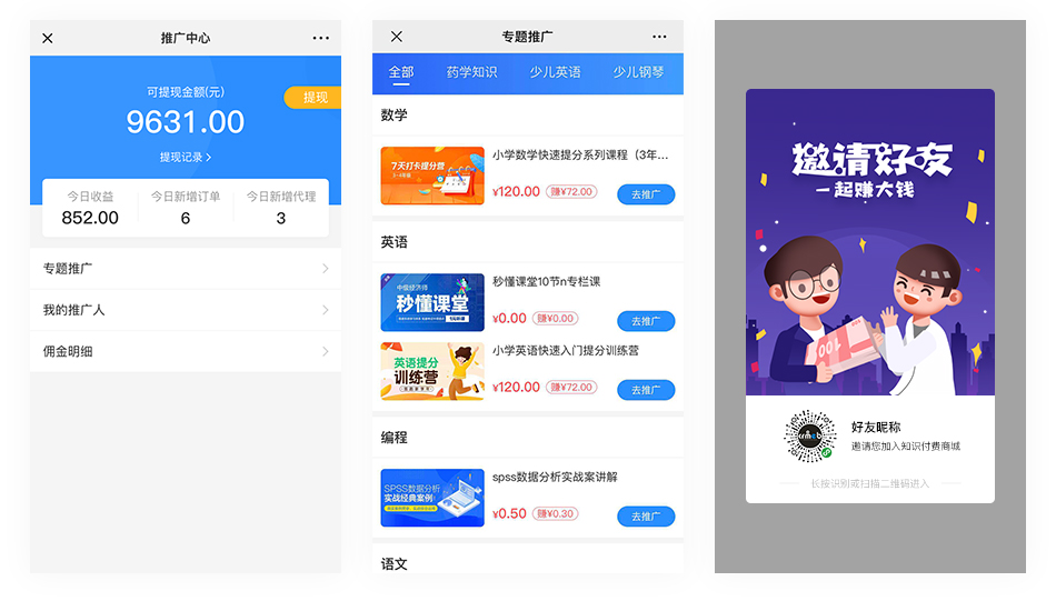 一款基于 PHP + Vue 开发的全开源知识付费系统,yyds!!!-1 一款基于 PHP + Vue 开发的全开源知识付费系统,yyds!!!