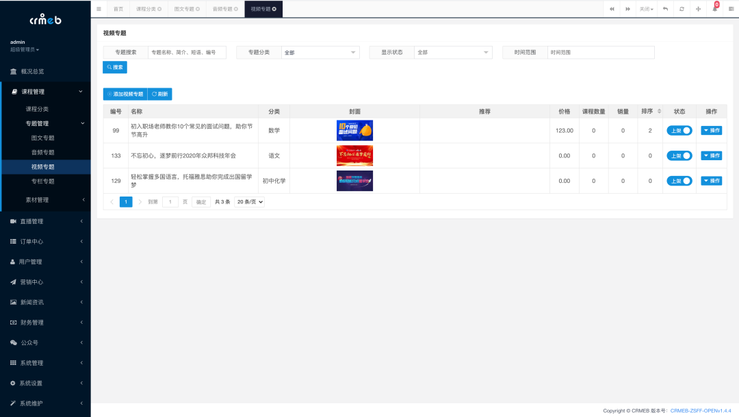 一款基于 PHP + Vue 开发的全开源知识付费系统,yyds!!!-6 一款基于 PHP + Vue 开发的全开源知识付费系统,yyds!!!