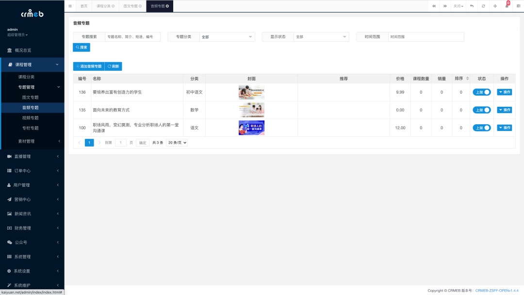 一款基于 PHP + Vue 开发的全开源知识付费系统,yyds!!!-9 一款基于 PHP + Vue 开发的全开源知识付费系统,yyds!!!