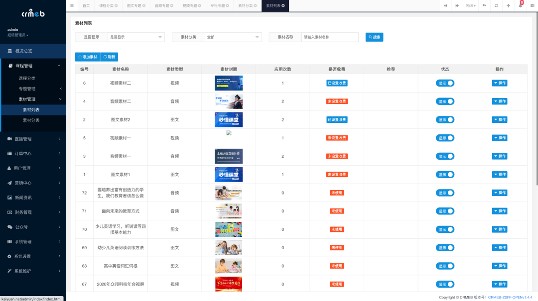一款基于 PHP + Vue 开发的全开源知识付费系统,yyds!!!-10 一款基于 PHP + Vue 开发的全开源知识付费系统,yyds!!!