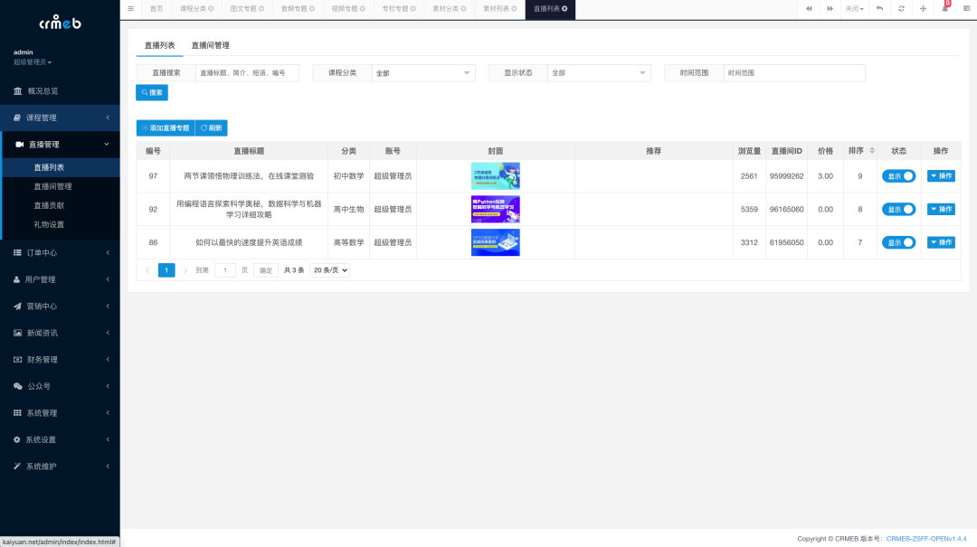 一款基于 PHP + Vue 开发的全开源知识付费系统,yyds!!!-11 一款基于 PHP + Vue 开发的全开源知识付费系统,yyds!!!