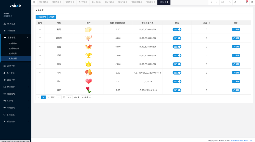 一款基于 PHP + Vue 开发的全开源知识付费系统,yyds!!!-13 一款基于 PHP + Vue 开发的全开源知识付费系统,yyds!!!