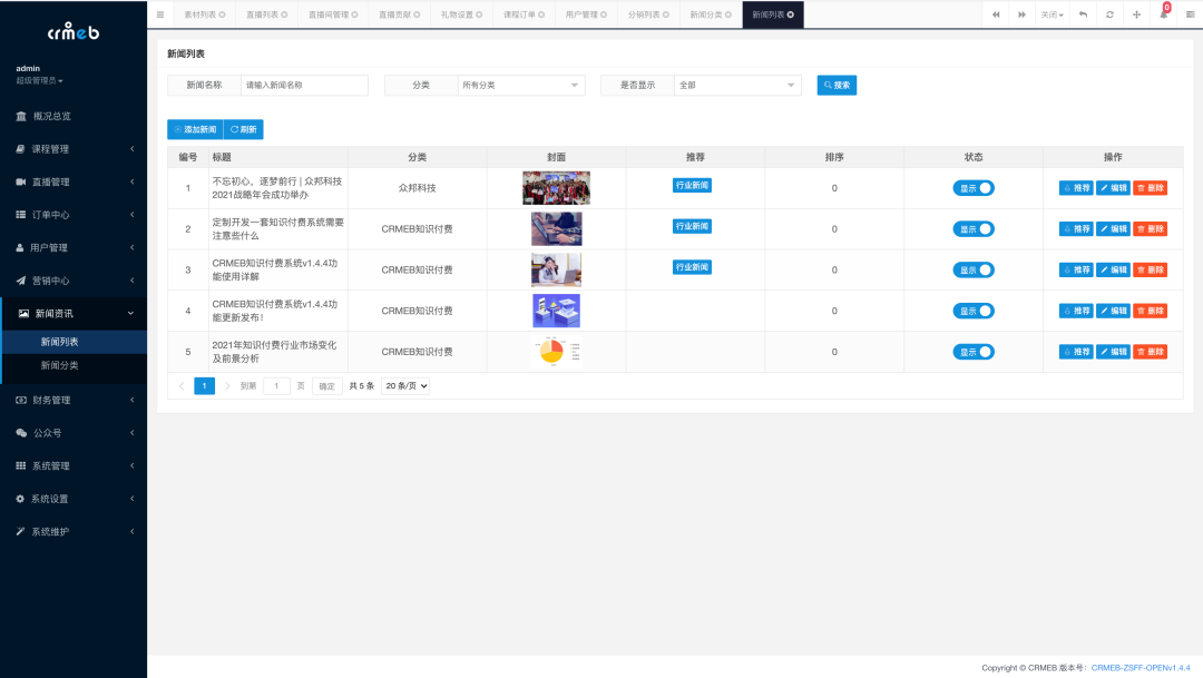 一款基于 PHP + Vue 开发的全开源知识付费系统,yyds!!!-14 一款基于 PHP + Vue 开发的全开源知识付费系统,yyds!!!