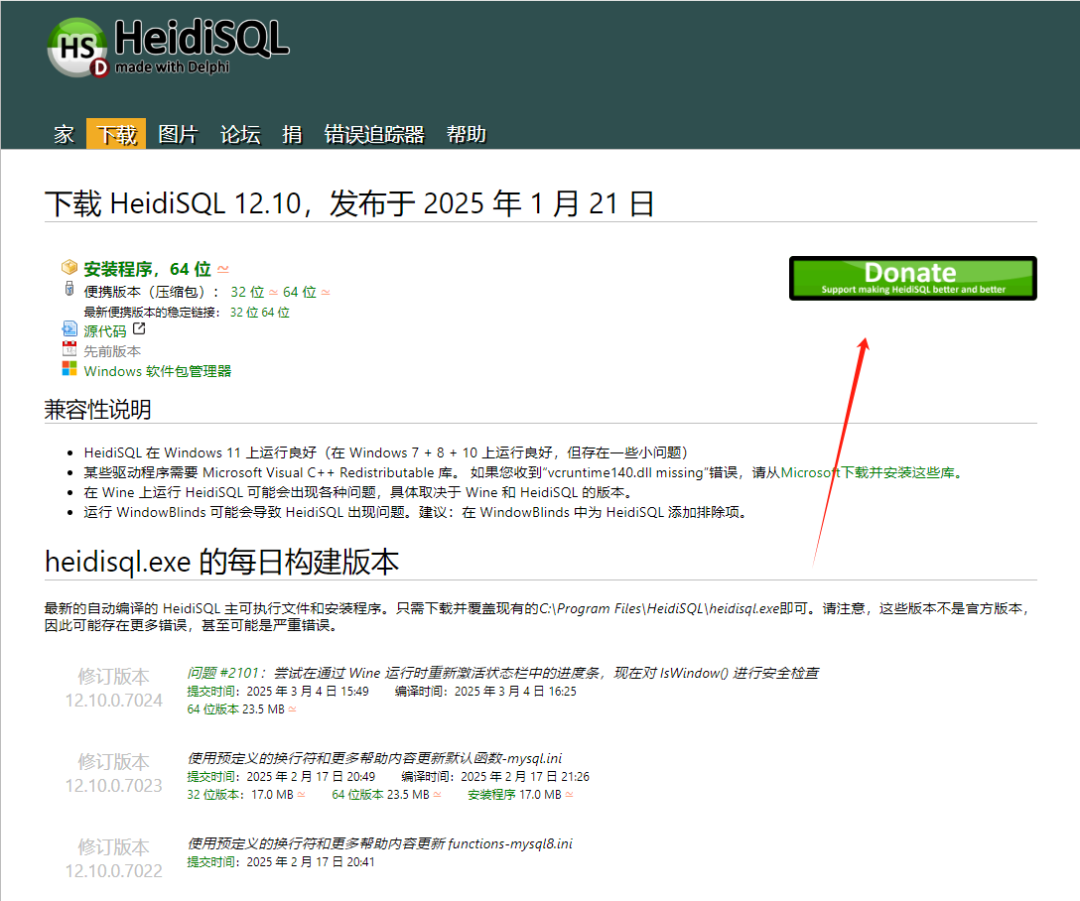 一款免费、全能型的数据库管理神器,效率提升利器!-5 一款免费、全能型的数据库管理神器,效率提升利器!