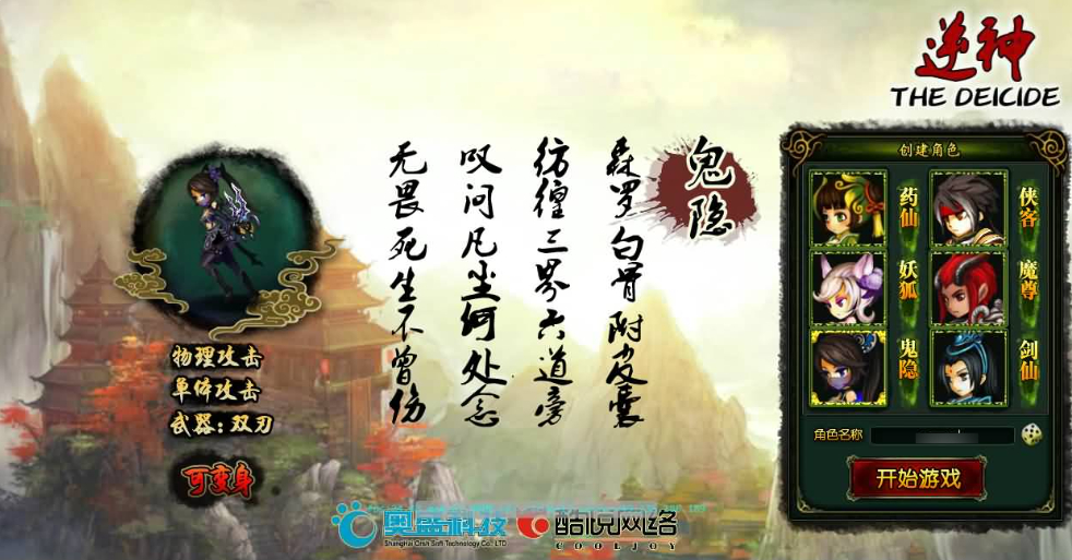 典藏怀旧页游【逗比飞仙/逆神OL】最新Linux手工服务端+详细搭建教程+货币修改教程-2 典藏怀旧页游【逗比飞仙/逆神OL】最新Linux手工服务端+详细搭建教程+货币修改教程