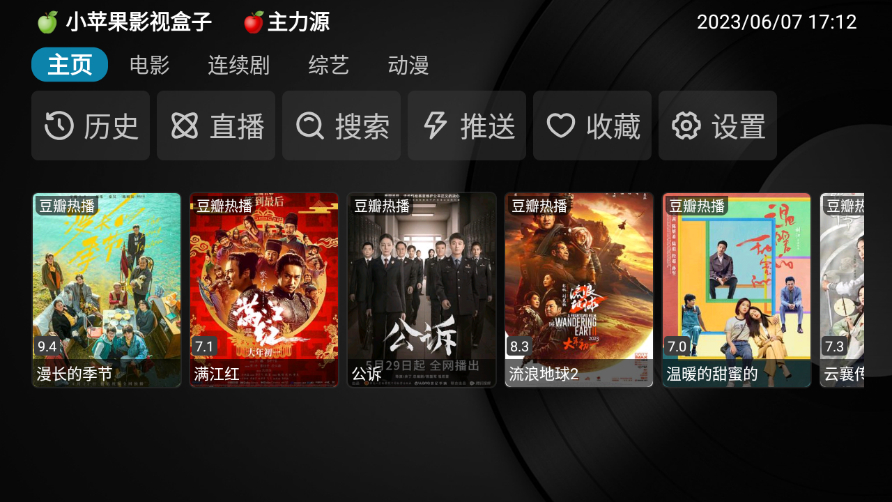 小苹果影视盒子内置线路资源.apk 最新修复版-1 小苹果影视盒子内置线路资源.apk 最新修复版