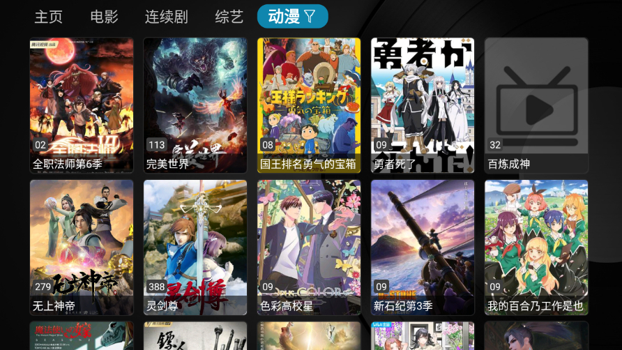 小苹果影视盒子内置线路资源.apk 最新修复版-3 小苹果影视盒子内置线路资源.apk 最新修复版