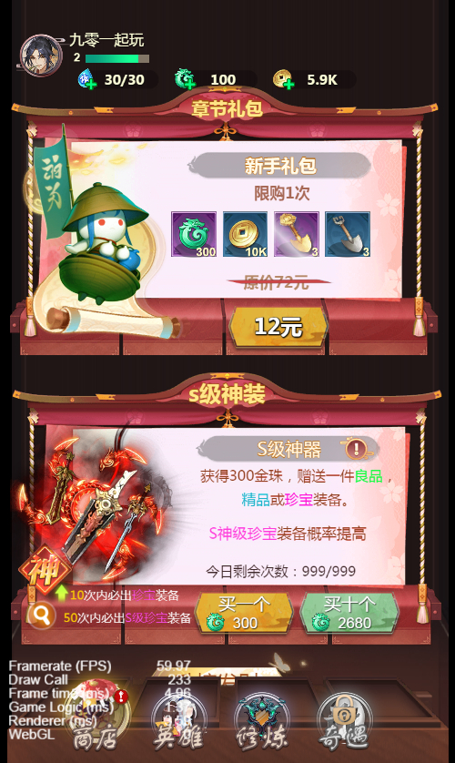 【百恋成仙H5】2025最新整理单机一键即玩镜像端+Linux手工服务端+教程【站长亲测】-9 【百恋成仙H5】2025最新整理单机一键即玩镜像端+Linux手工服务端+教程【站长亲测】