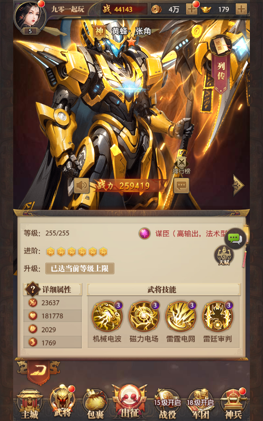 【铁杆三国5魂系版】最新整理+Linux手工服务端+GM授权后台+教程+单机一键即玩镜像服务端【站长亲测】-4 【铁杆三国5魂系版】最新整理+Linux手工服务端+GM授权后台+教程+单机一键即玩镜像服务端【站长亲测】