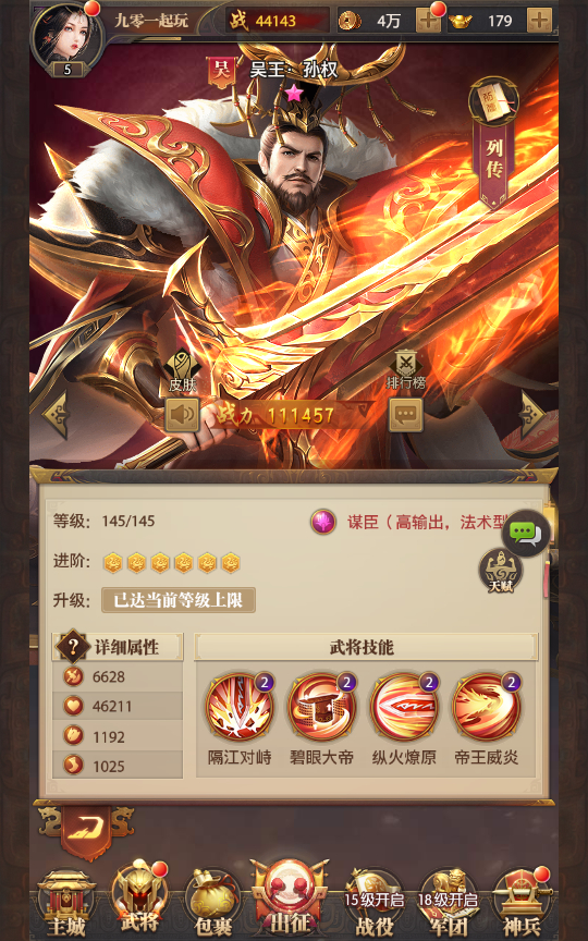 【铁杆三国5魂系版】最新整理+Linux手工服务端+GM授权后台+教程+单机一键即玩镜像服务端【站长亲测】-5 【铁杆三国5魂系版】最新整理+Linux手工服务端+GM授权后台+教程+单机一键即玩镜像服务端【站长亲测】