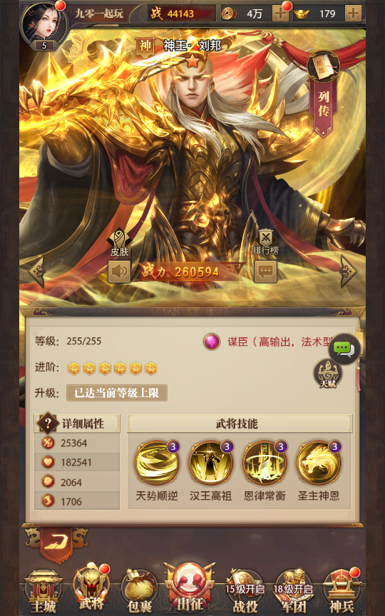 【铁杆三国5魂系版】最新整理+Linux手工服务端+GM授权后台+教程+单机一键即玩镜像服务端【站长亲测】-9 【铁杆三国5魂系版】最新整理+Linux手工服务端+GM授权后台+教程+单机一键即玩镜像服务端【站长亲测】