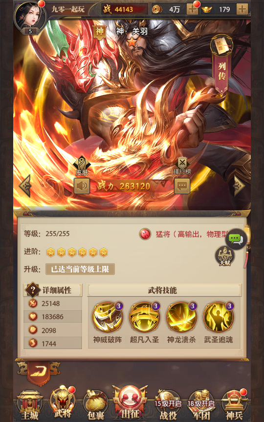 【铁杆三国5魂系版】最新整理+Linux手工服务端+GM授权后台+教程+单机一键即玩镜像服务端【站长亲测】-10 【铁杆三国5魂系版】最新整理+Linux手工服务端+GM授权后台+教程+单机一键即玩镜像服务端【站长亲测】