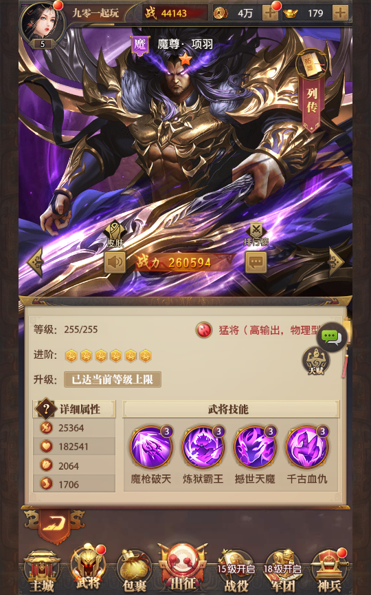 【铁杆三国5魂系版】最新整理+Linux手工服务端+GM授权后台+教程+单机一键即玩镜像服务端【站长亲测】-11 【铁杆三国5魂系版】最新整理+Linux手工服务端+GM授权后台+教程+单机一键即玩镜像服务端【站长亲测】