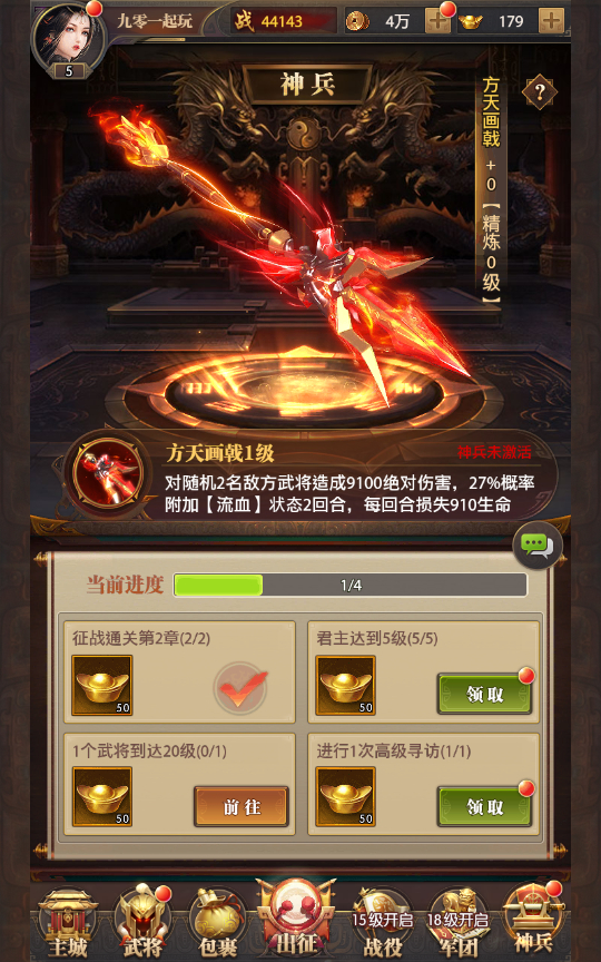【铁杆三国5魂系版】最新整理+Linux手工服务端+GM授权后台+教程+单机一键即玩镜像服务端【站长亲测】-12 【铁杆三国5魂系版】最新整理+Linux手工服务端+GM授权后台+教程+单机一键即玩镜像服务端【站长亲测】