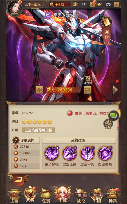 【铁杆三国5魂系版】最新整理+Linux手工服务端+GM授权后台+教程+单机一键即玩镜像服务端【站长亲测】-13 【铁杆三国5魂系版】最新整理+Linux手工服务端+GM授权后台+教程+单机一键即玩镜像服务端【站长亲测】