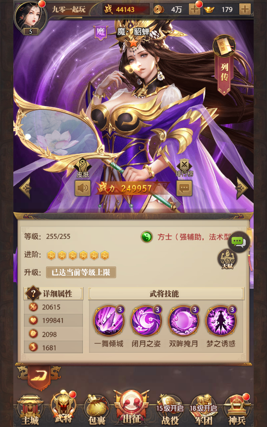 【铁杆三国5魂系版】最新整理+Linux手工服务端+GM授权后台+教程+单机一键即玩镜像服务端【站长亲测】-14 【铁杆三国5魂系版】最新整理+Linux手工服务端+GM授权后台+教程+单机一键即玩镜像服务端【站长亲测】