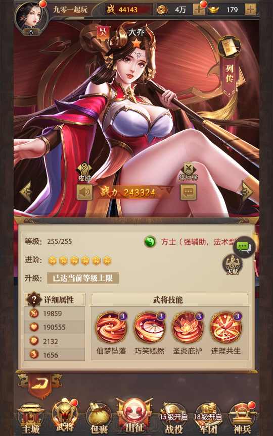 【铁杆三国5魂系版】最新整理+Linux手工服务端+GM授权后台+教程+单机一键即玩镜像服务端【站长亲测】-17 【铁杆三国5魂系版】最新整理+Linux手工服务端+GM授权后台+教程+单机一键即玩镜像服务端【站长亲测】