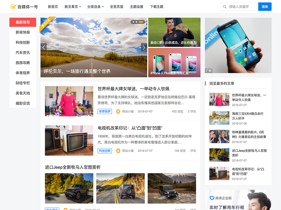 主题巴巴主题源码 合辑打包下载+主题巴巴SEO插件 | WordPress主题模版-1 主题巴巴主题源码 合辑打包下载+主题巴巴SEO插件 | WordPress主题模版