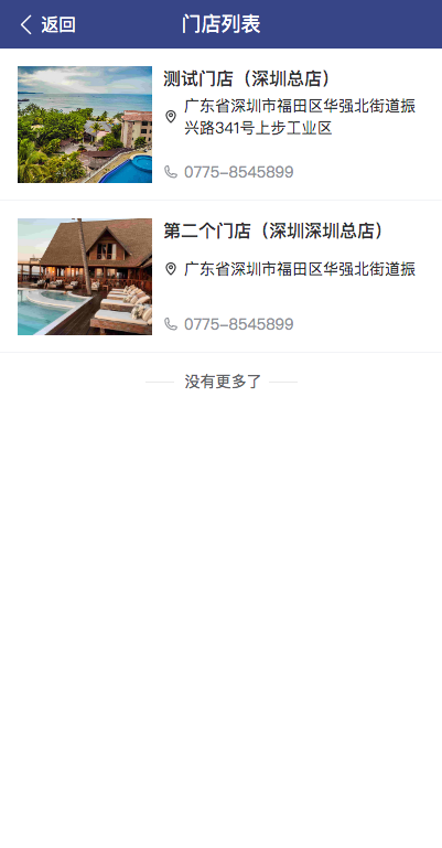 【最新版】民宿酒店预订系统+uniapp全开源-2 【最新版】民宿酒店预订系统+uniapp全开源