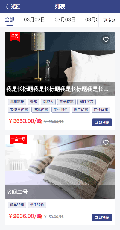 【最新版】民宿酒店预订系统+uniapp全开源-5 【最新版】民宿酒店预订系统+uniapp全开源