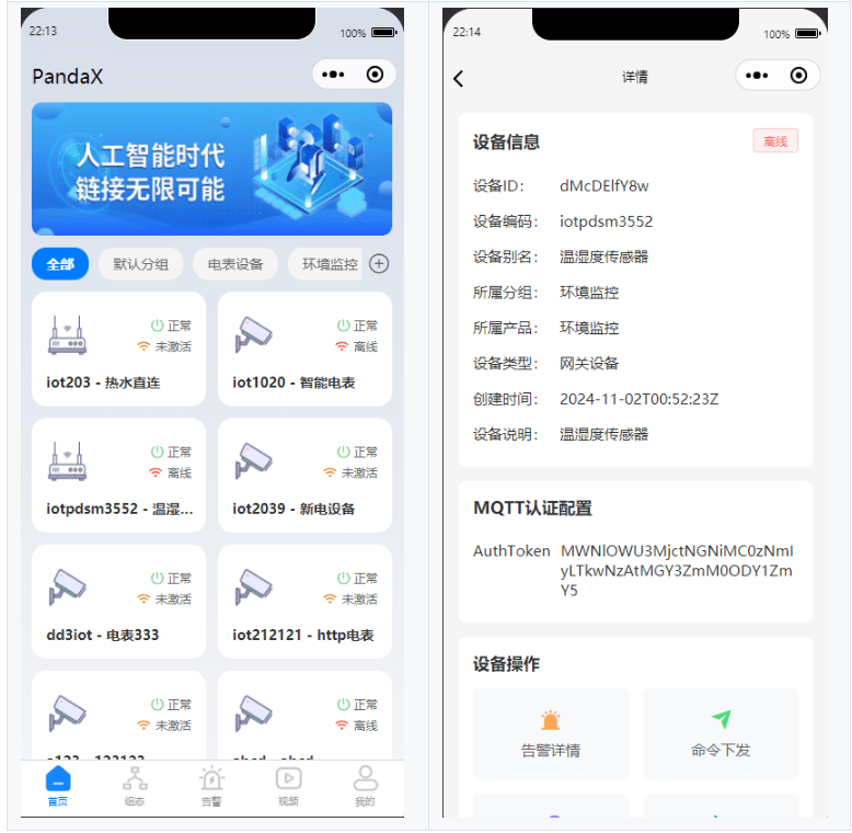 一款基于 Go 开源、强大的企业级物联网 IoT 低代码快速开发框架,代码精简、开箱即用!-2 一款基于 Go 开源、强大的企业级物联网 IoT 低代码快速开发框架,代码精简、开箱即用!