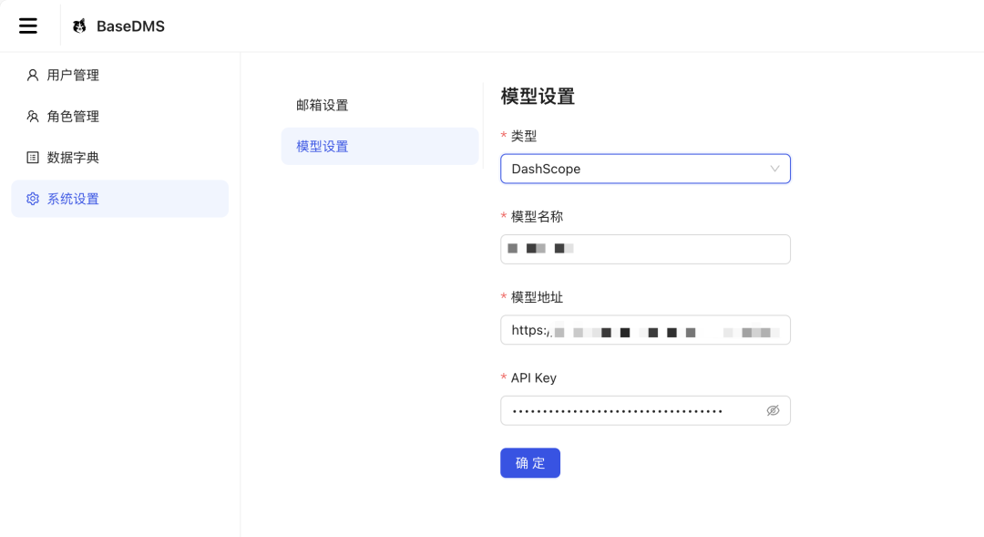 一个开源、免费且 AI 驱动的智能数据管理系统,支持MySQL、Oracle等多种数据库!-5 一个开源、免费且 AI 驱动的智能数据管理系统,支持MySQL、Oracle等多种数据库!