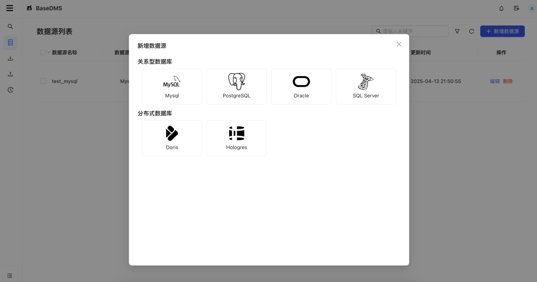 一个开源、免费且 AI 驱动的智能数据管理系统,支持MySQL、Oracle等多种数据库!-6 一个开源、免费且 AI 驱动的智能数据管理系统,支持MySQL、Oracle等多种数据库!