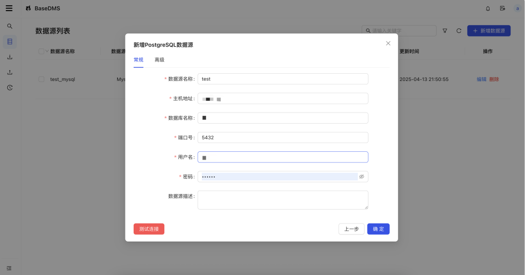 一个开源、免费且 AI 驱动的智能数据管理系统,支持MySQL、Oracle等多种数据库!-7 一个开源、免费且 AI 驱动的智能数据管理系统,支持MySQL、Oracle等多种数据库!