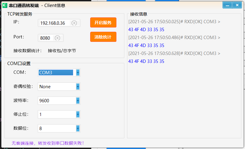 一款开源、功能齐全的工业上位机通讯调试神器,支持PLC、TCP、串口、IO口等调试!-2 一款开源、功能齐全的工业上位机通讯调试神器,支持PLC、TCP、串口、IO口等调试!