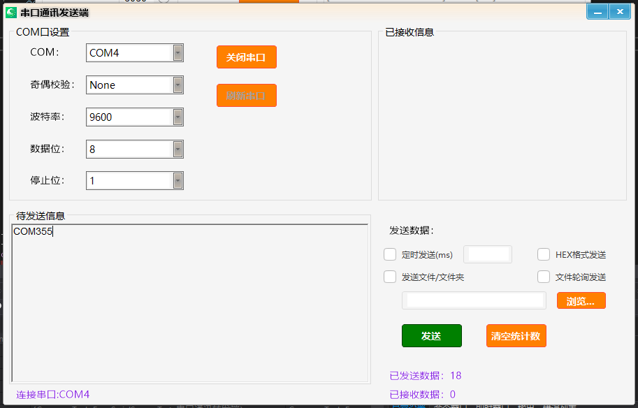 一款开源、功能齐全的工业上位机通讯调试神器,支持PLC、TCP、串口、IO口等调试!-3 一款开源、功能齐全的工业上位机通讯调试神器,支持PLC、TCP、串口、IO口等调试!