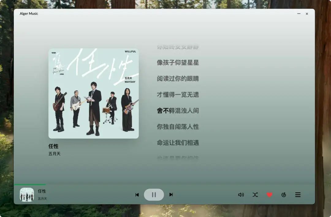 一个开源、便捷、现代化的桌面音乐播放器,同时适配 Web 端和桌面端!-4 一个开源、便捷、现代化的桌面音乐播放器,同时适配 Web 端和桌面端!