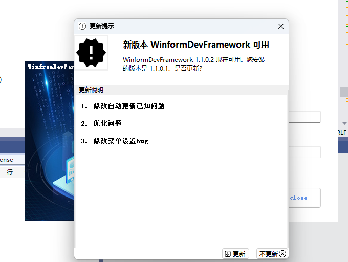 一个基于C# Winform开源免费的通用快速开发框架,内置完整的权限架构,避免重复造轮子!-3 一个基于C# Winform开源免费的通用快速开发框架,内置完整的权限架构,避免重复造轮子!