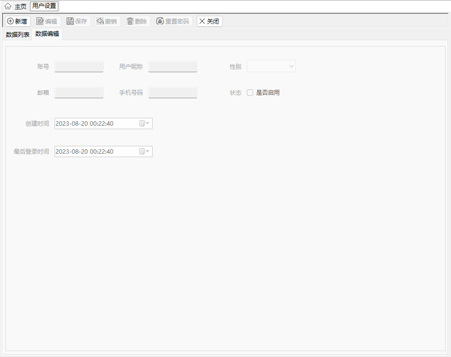 一个基于C# Winform开源免费的通用快速开发框架,内置完整的权限架构,避免重复造轮子!-7 一个基于C# Winform开源免费的通用快速开发框架,内置完整的权限架构,避免重复造轮子!