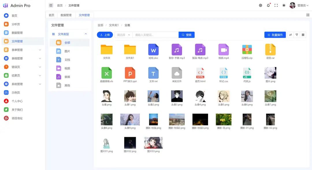 一个基于 Vue3 开源、免费、高颜值的中后台模版,开箱即用!-4 一个基于 Vue3 开源、免费、高颜值的中后台模版,开箱即用!
