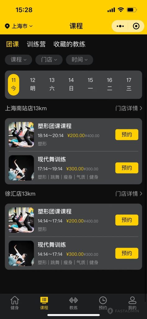 健身系统源码全开源+uniapp前端-5 健身系统源码全开源+uniapp前端