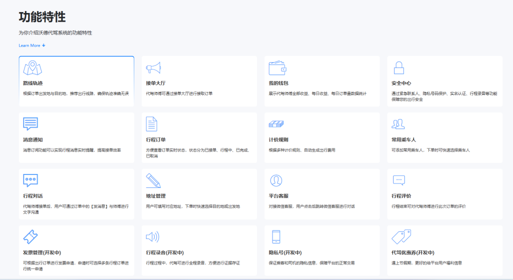 代驾系统源码全开源+前端uniapp-2 代驾系统源码全开源+前端uniapp