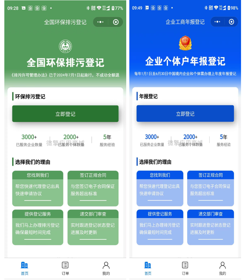 企业工商年报大师系统源码-1 企业工商年报大师系统源码