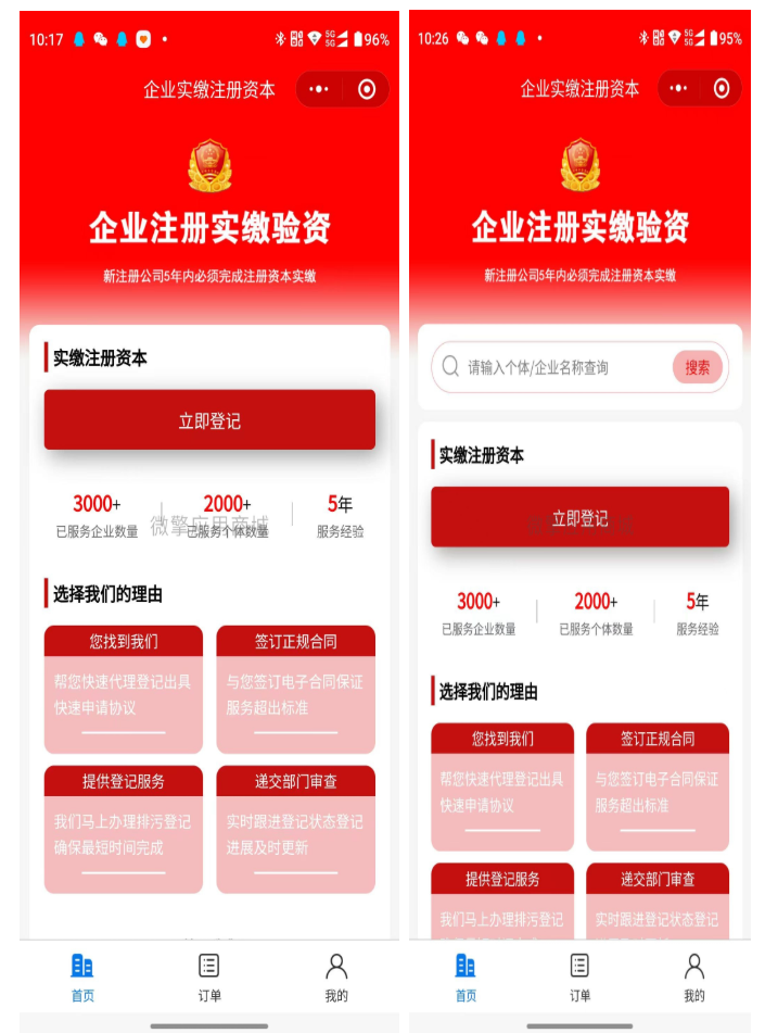 企业工商年报大师系统源码-2 企业工商年报大师系统源码