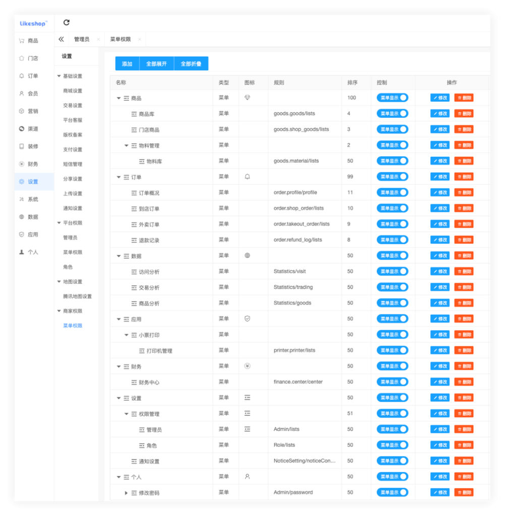 连锁点餐系统-PHP版+uniapp前端全开源-3 连锁点餐系统-PHP版+uniapp前端全开源