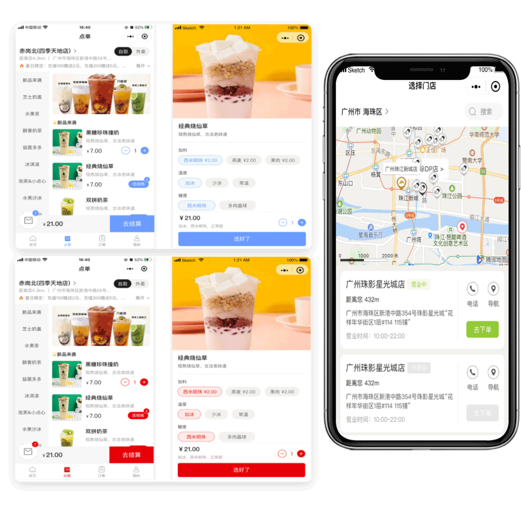 连锁点餐系统-PHP版+uniapp前端全开源-4 连锁点餐系统-PHP版+uniapp前端全开源