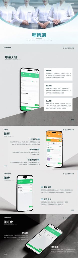 上门家政系统PHP版全开源+uniapp前端-2 上门家政系统PHP版全开源+uniapp前端